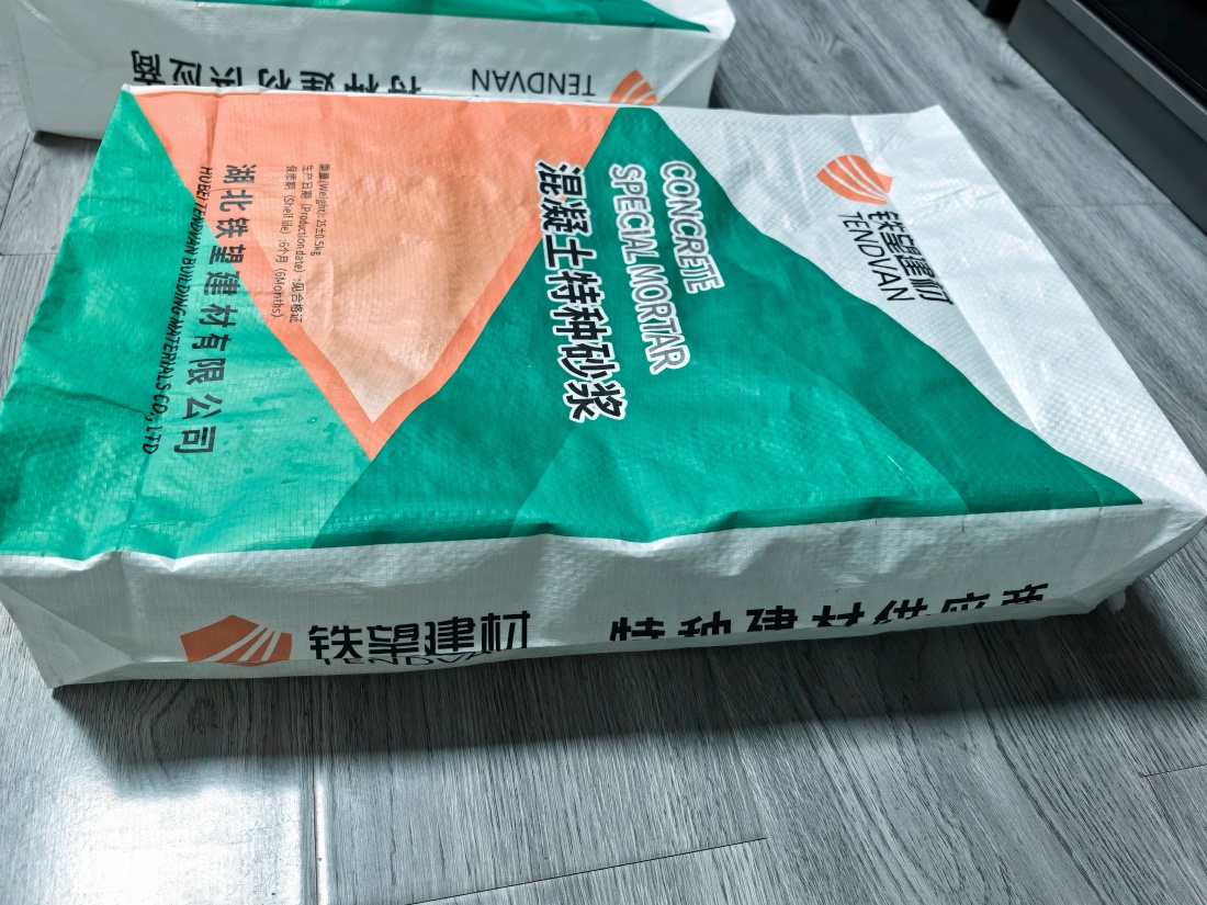 昂仁抗裂密实剂