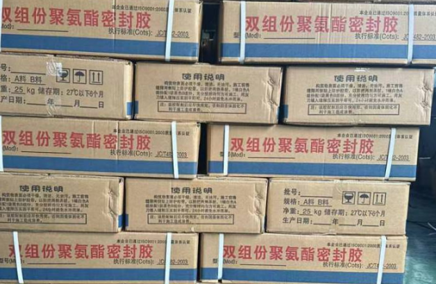 昂仁聚硫密封胶